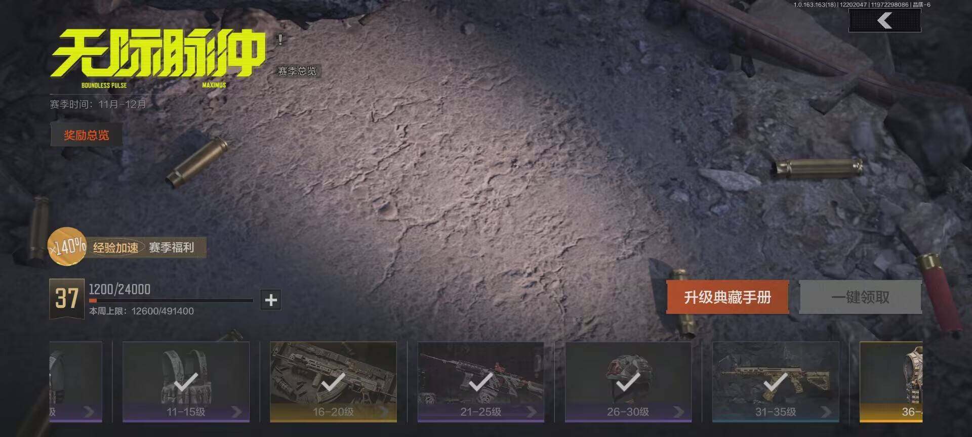 AQEY319736暗区突围账号详情图9 AQEY319736暗区突围账号详情图9