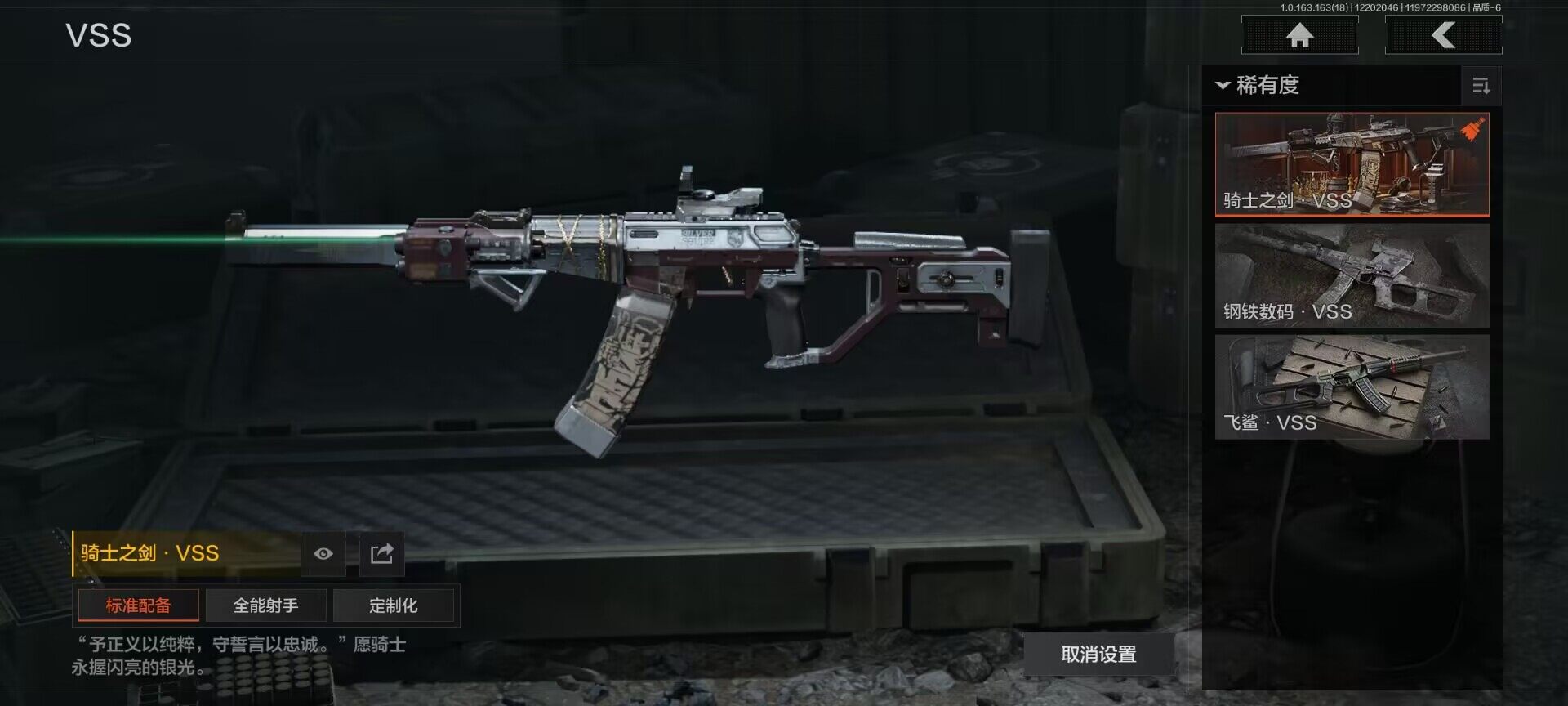 AQEY319736暗区突围账号详情图10 AQEY319736暗区突围账号详情图10