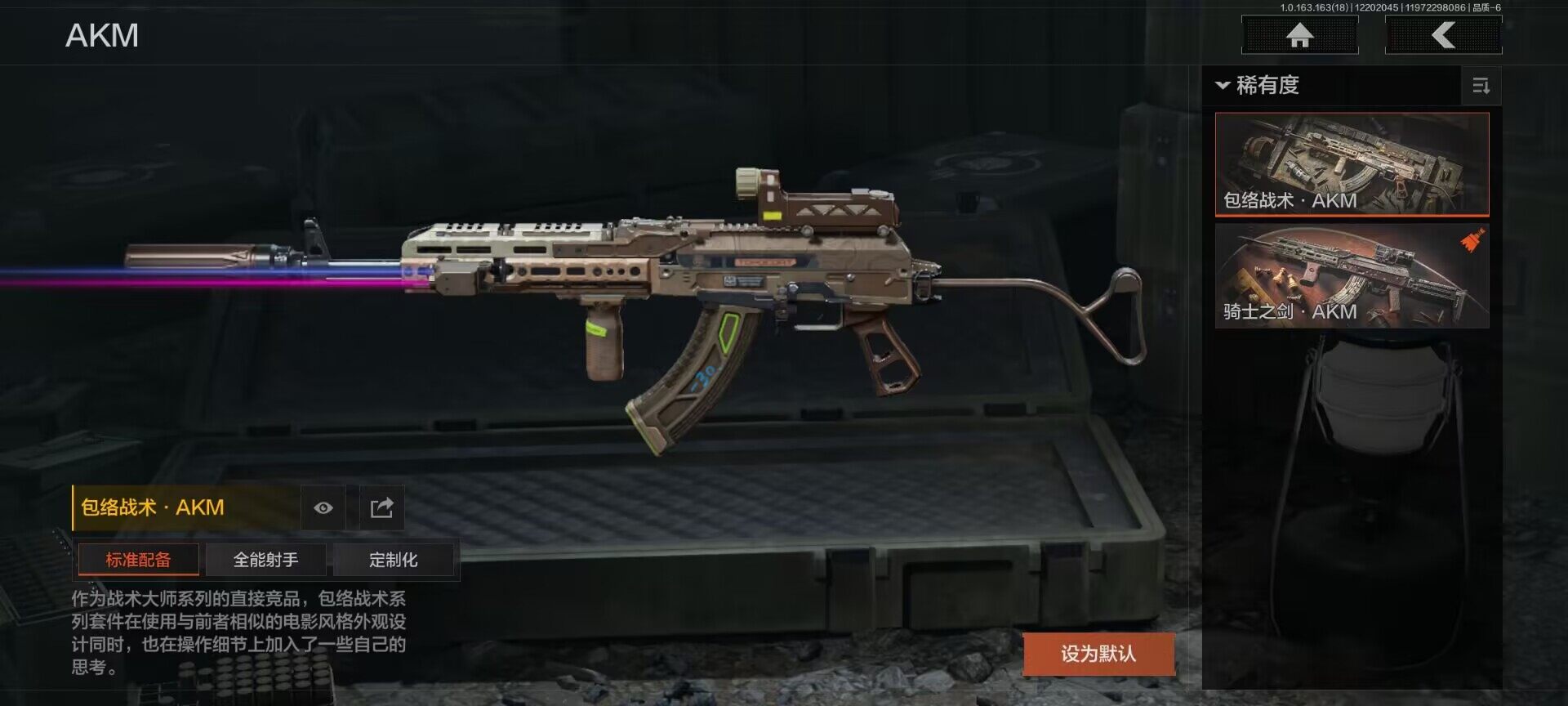 AQEY319736暗区突围账号详情图11 AQEY319736暗区突围账号详情图11