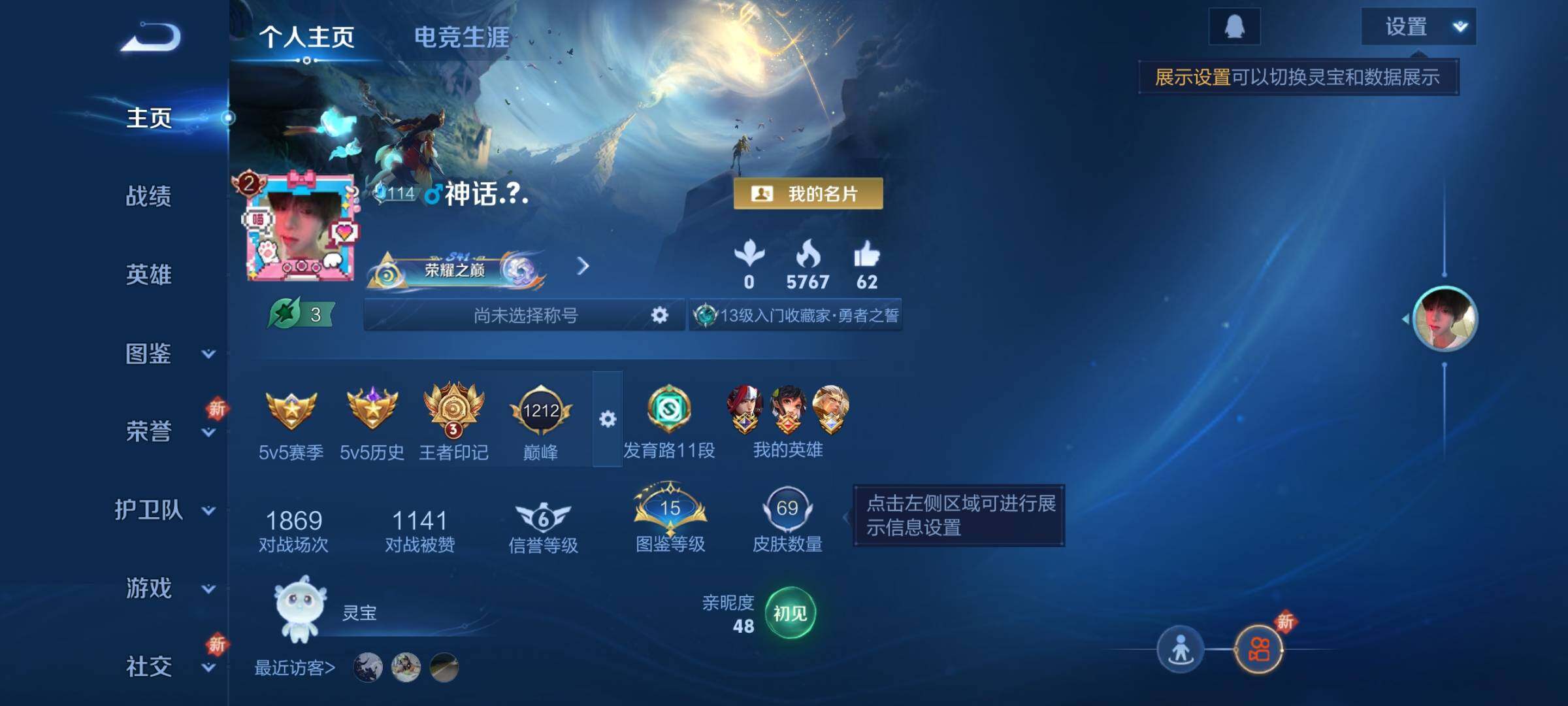 WZKG448703王者荣耀账号详情图4