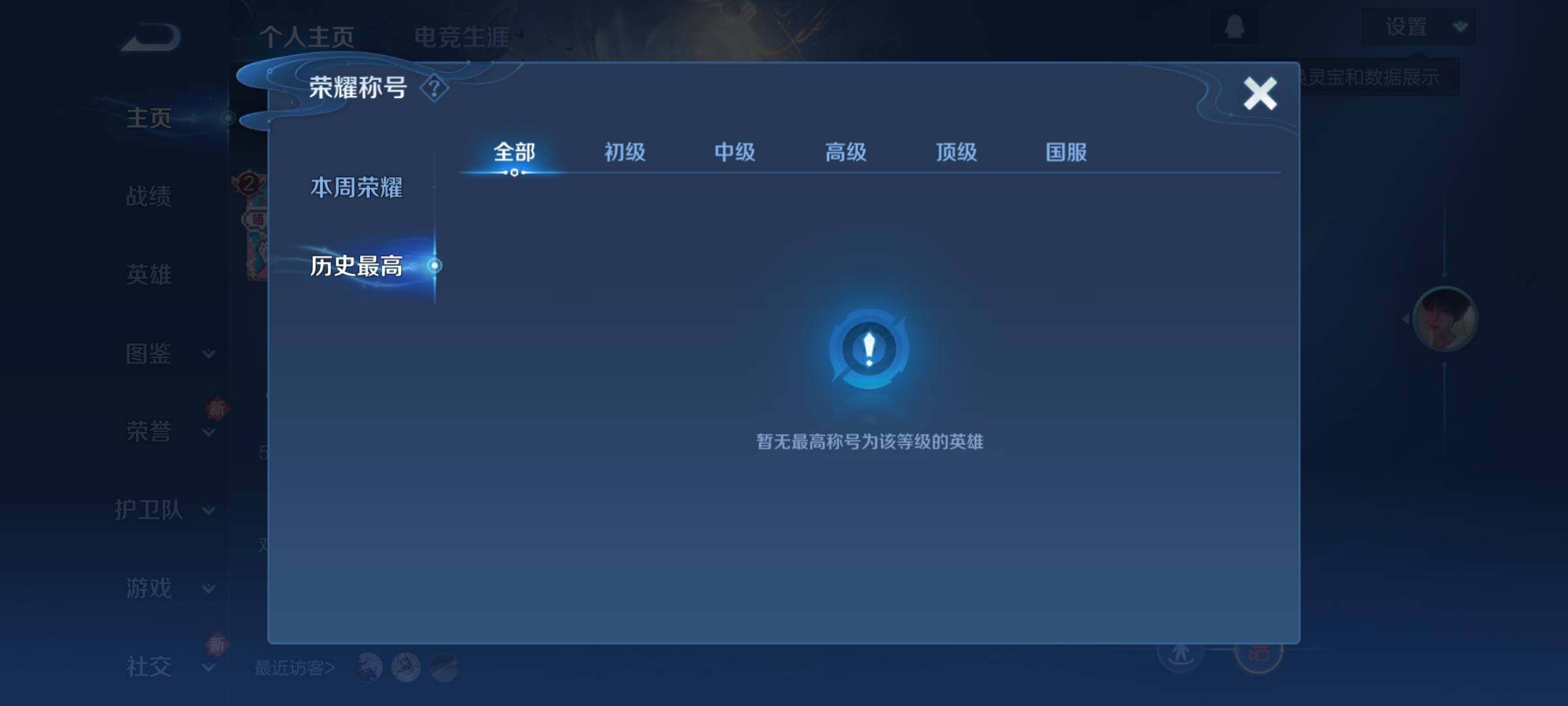 WZKG448703王者荣耀账号详情图5