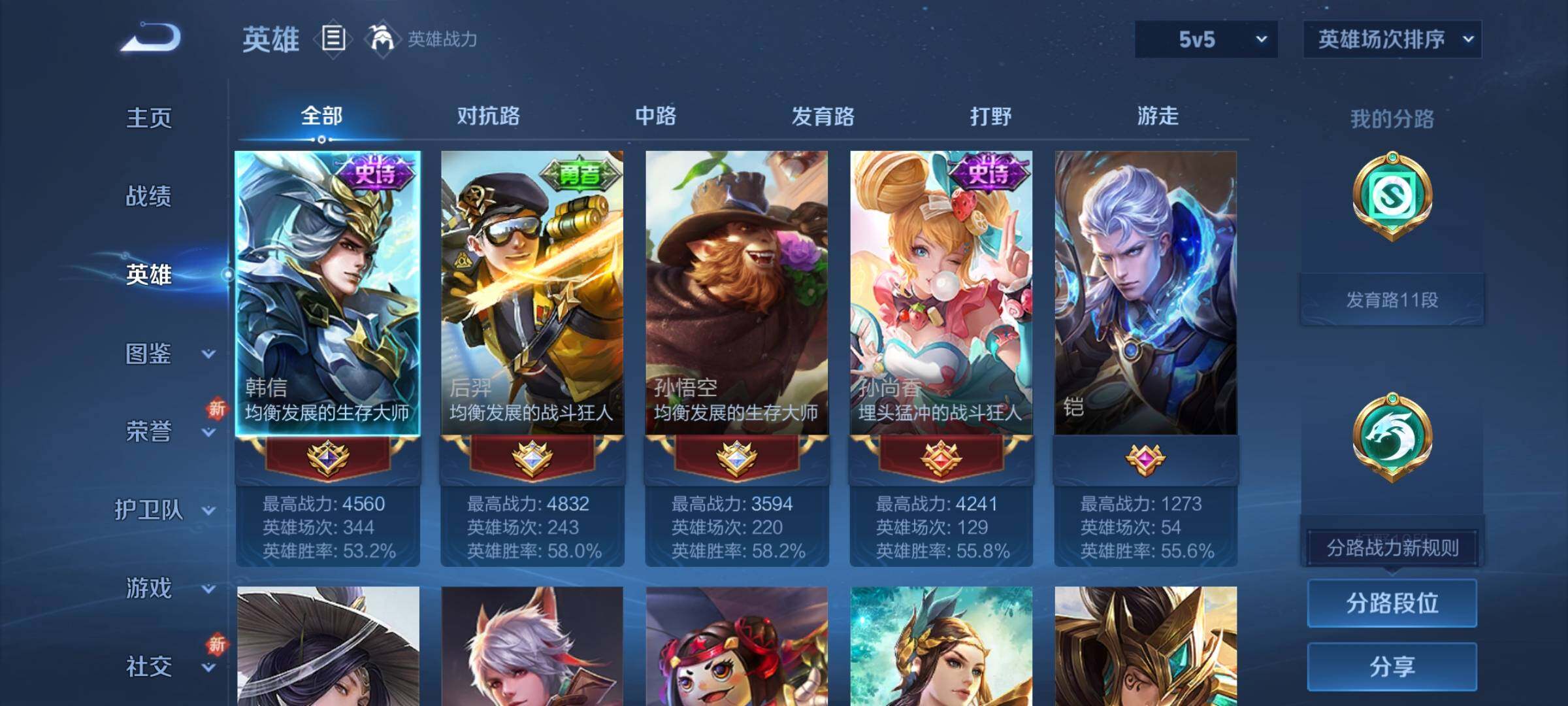 WZKG448703王者荣耀账号详情图6