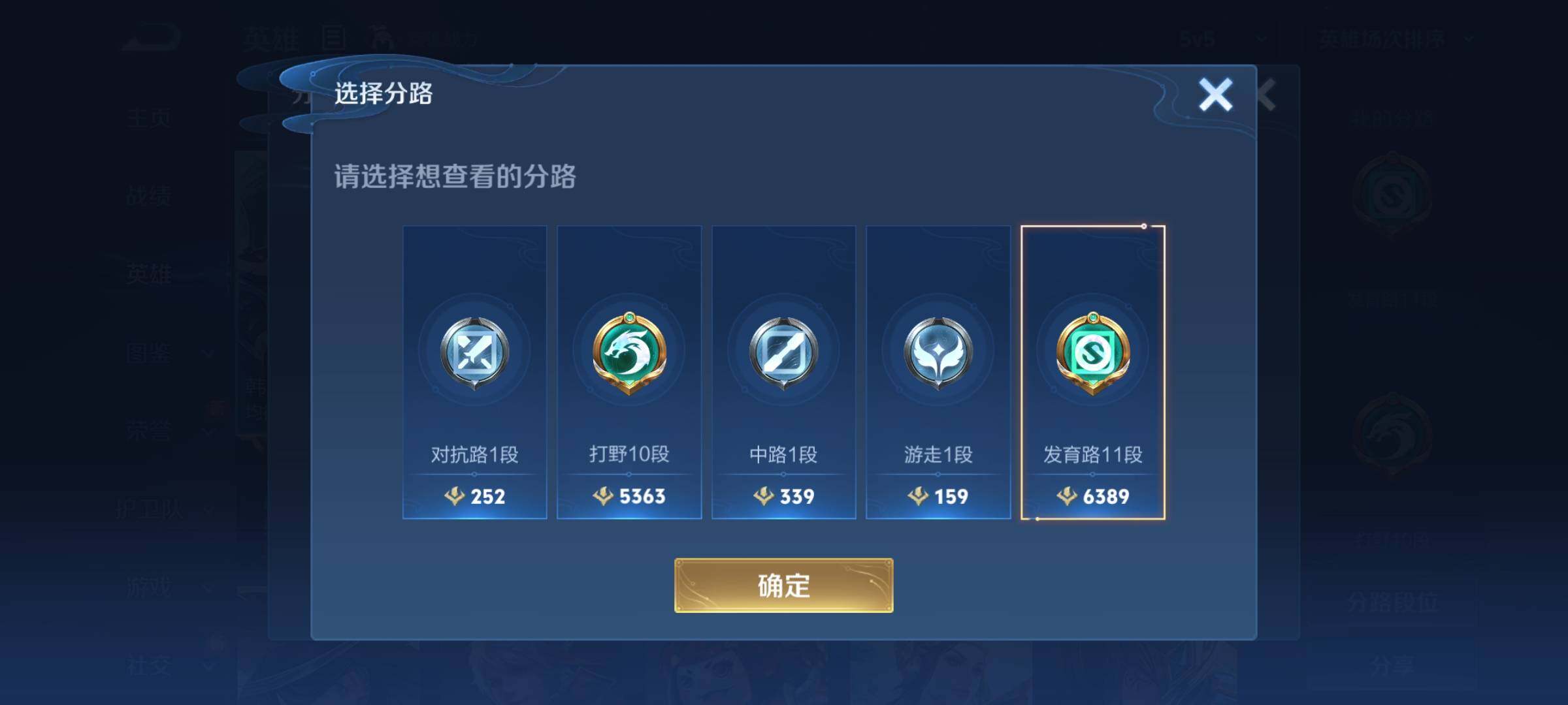 WZKG448703王者荣耀账号详情图7