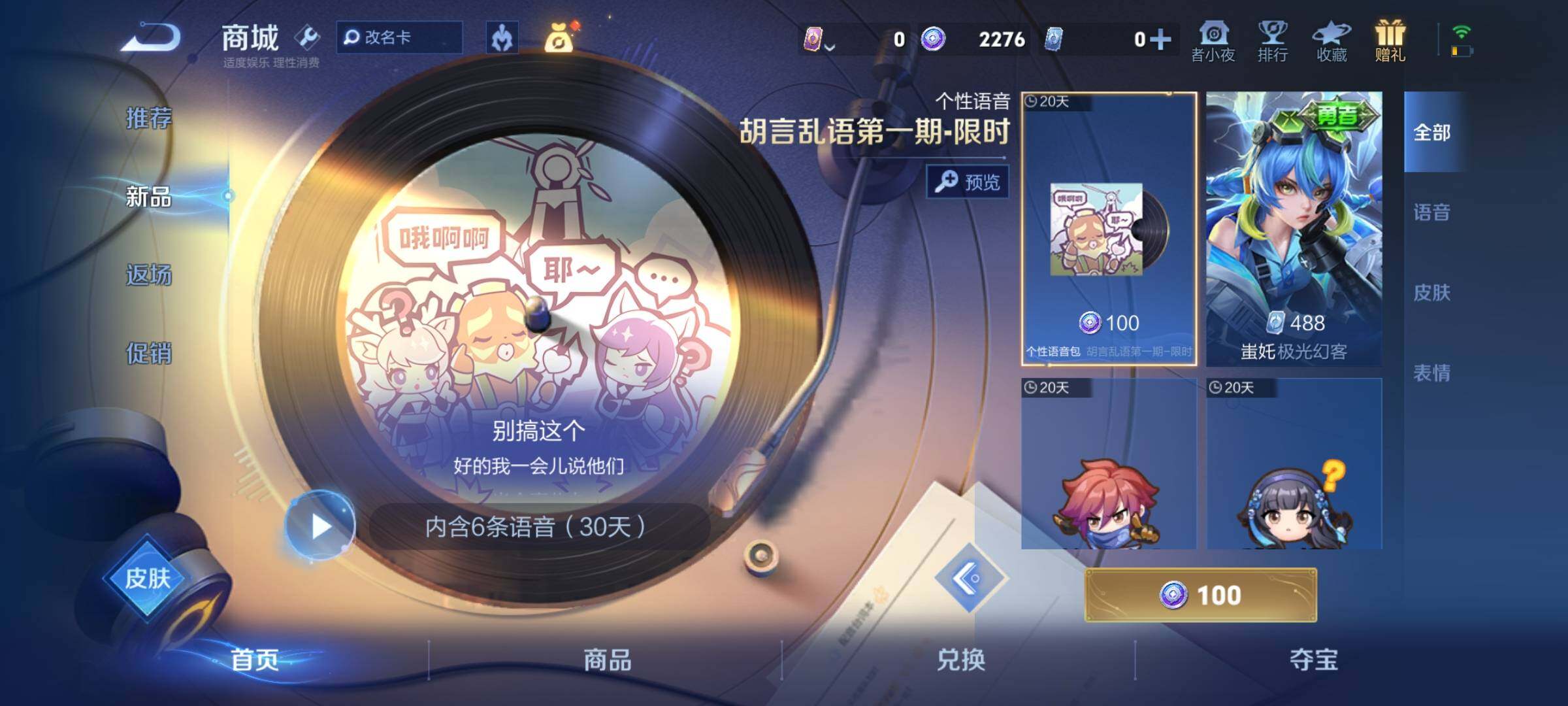 WZKG448703王者荣耀账号详情图14