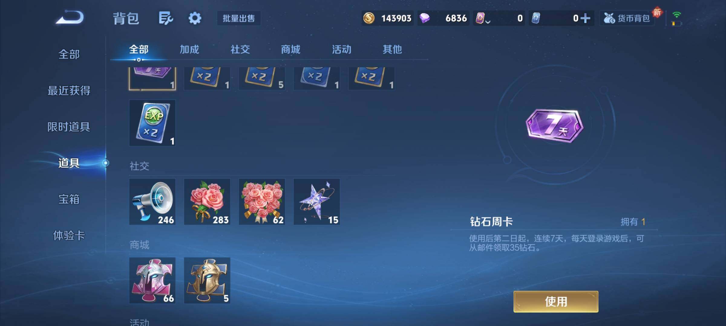 WZKG448703王者荣耀账号详情图17