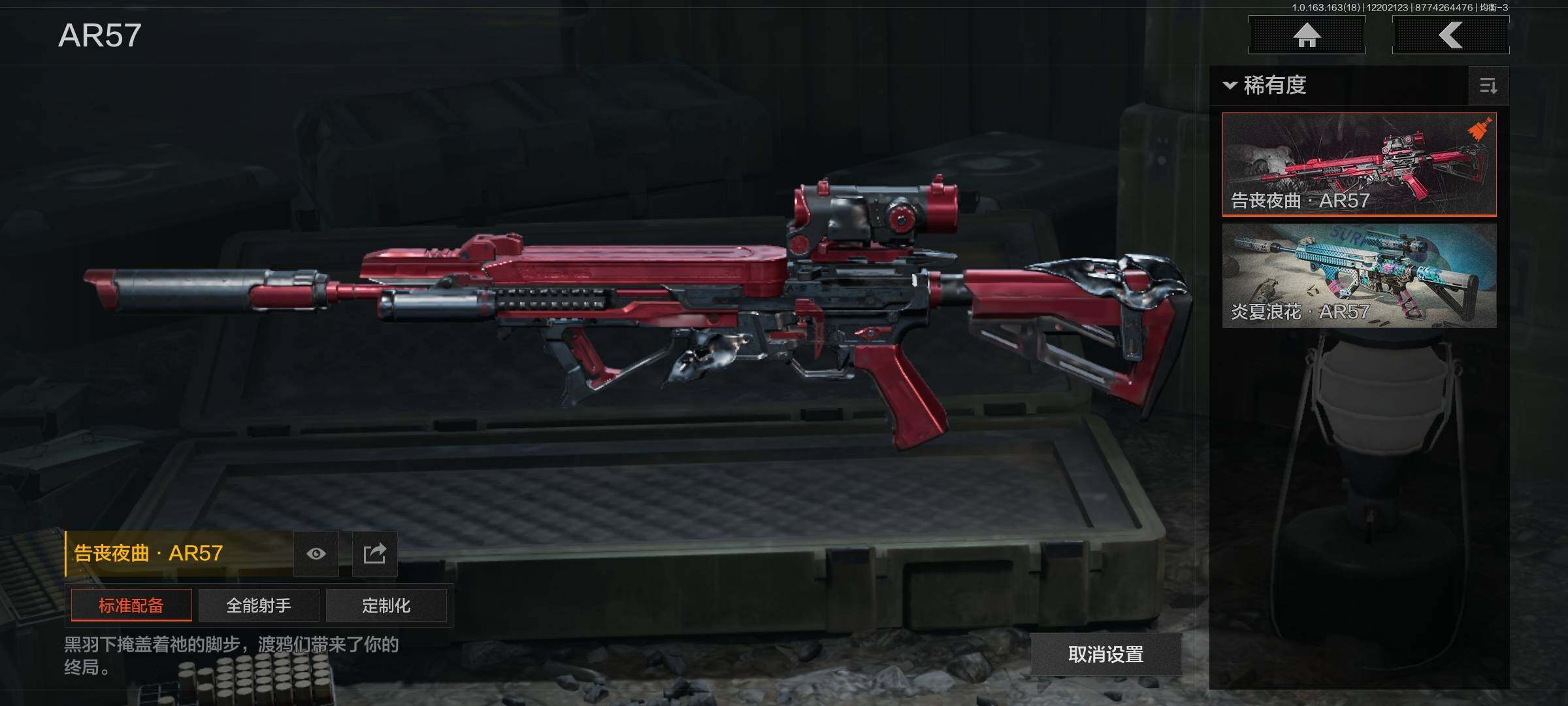 AQCMW319741暗区突围账号详情图2 AQCMW319741暗区突围账号详情图2