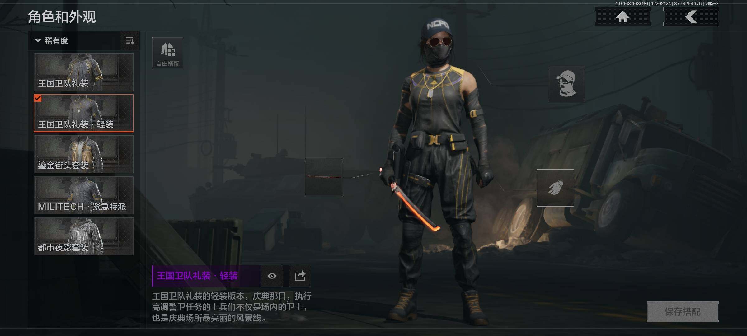 AQCMW319741暗区突围账号详情图4 AQCMW319741暗区突围账号详情图4