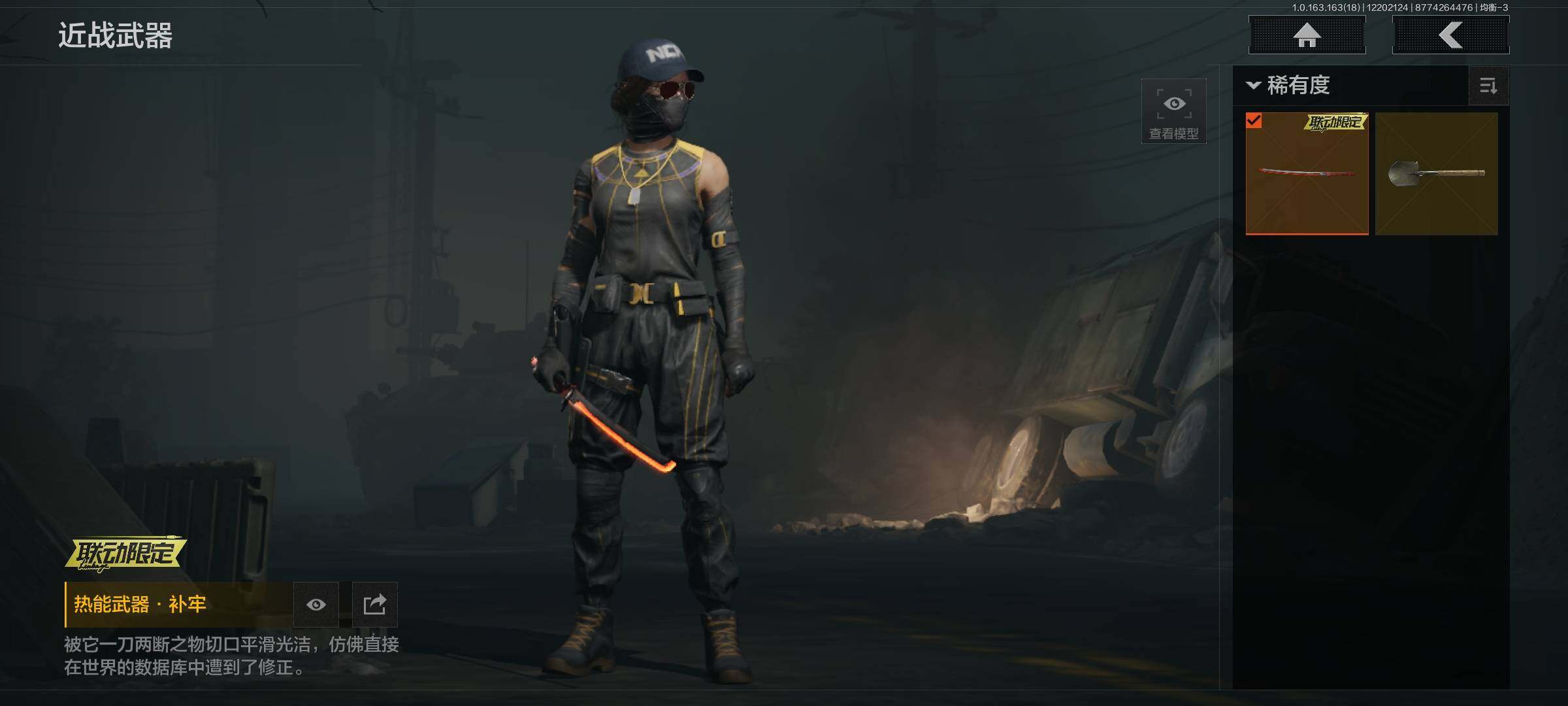 AQCMW319741暗区突围账号详情图5 AQCMW319741暗区突围账号详情图5