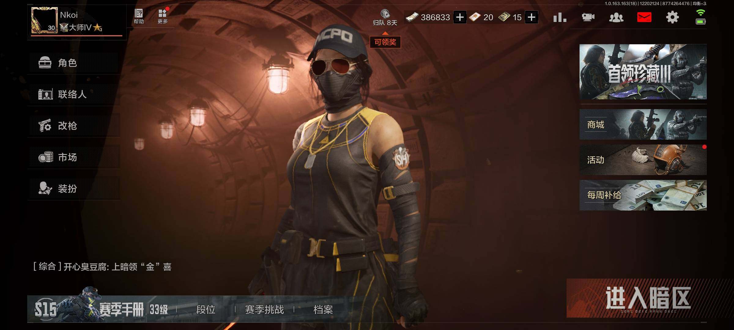 AQCMW319741暗区突围账号详情图6 AQCMW319741暗区突围账号详情图6