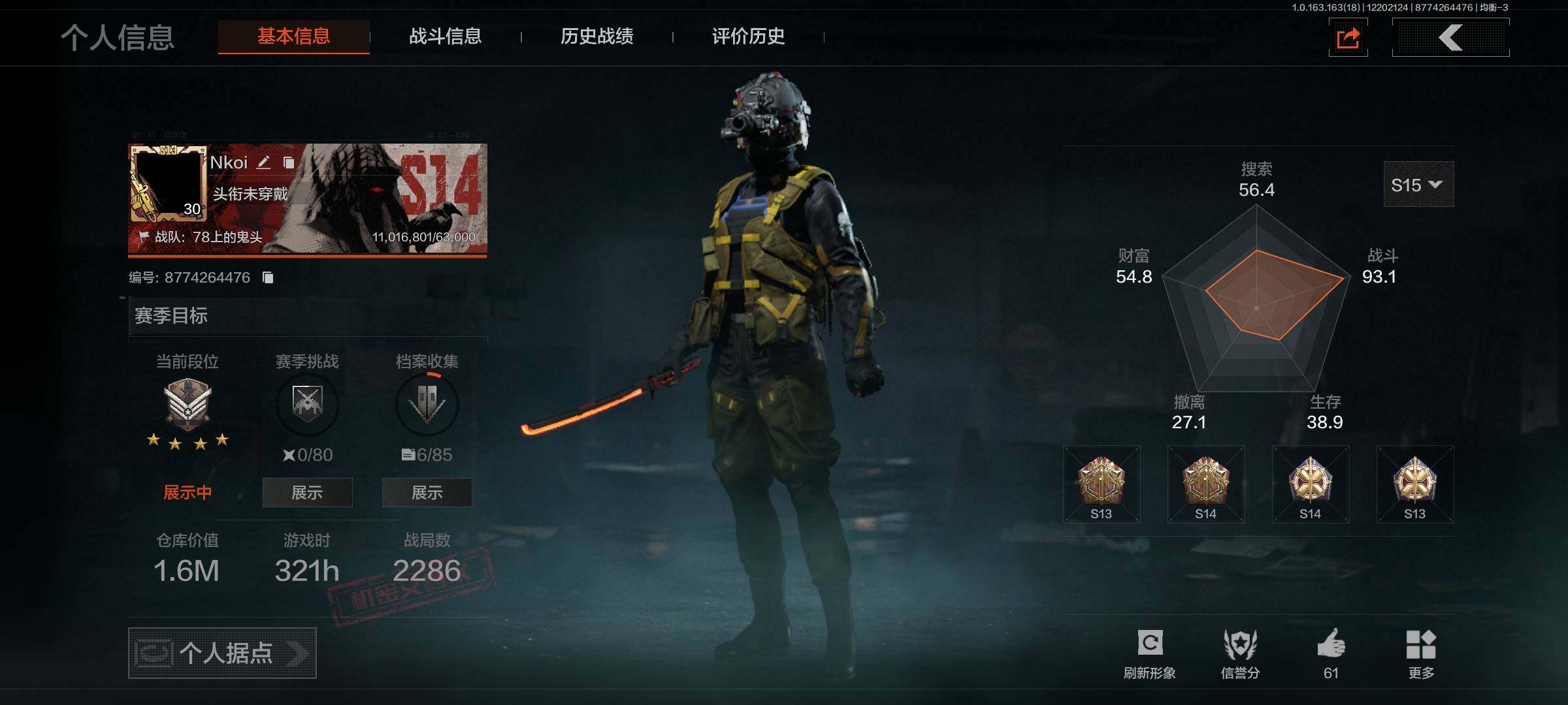 AQCMW319741暗区突围账号详情图7 AQCMW319741暗区突围账号详情图7