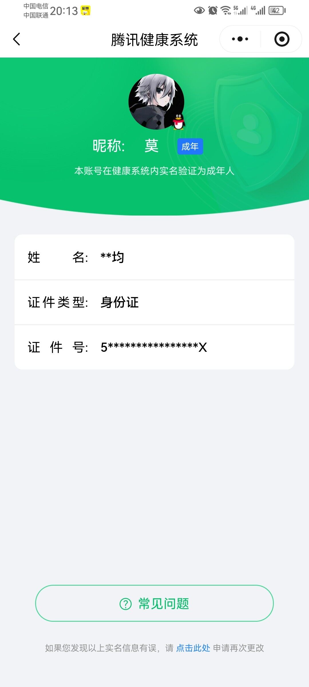 HPKG425778和平精英账号详情图7