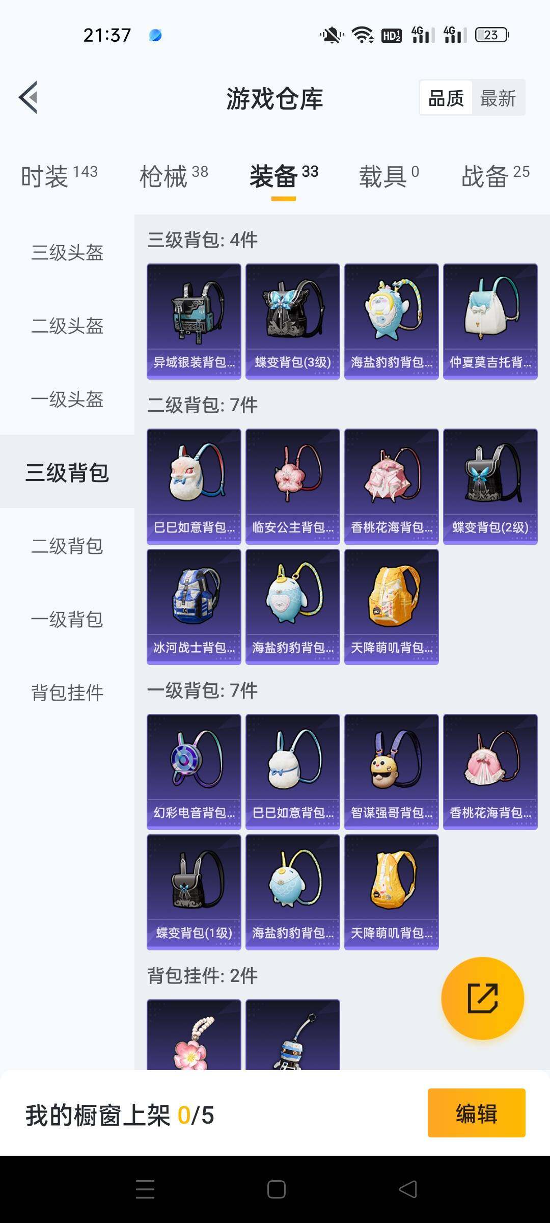 HPKG425778和平精英账号详情图9