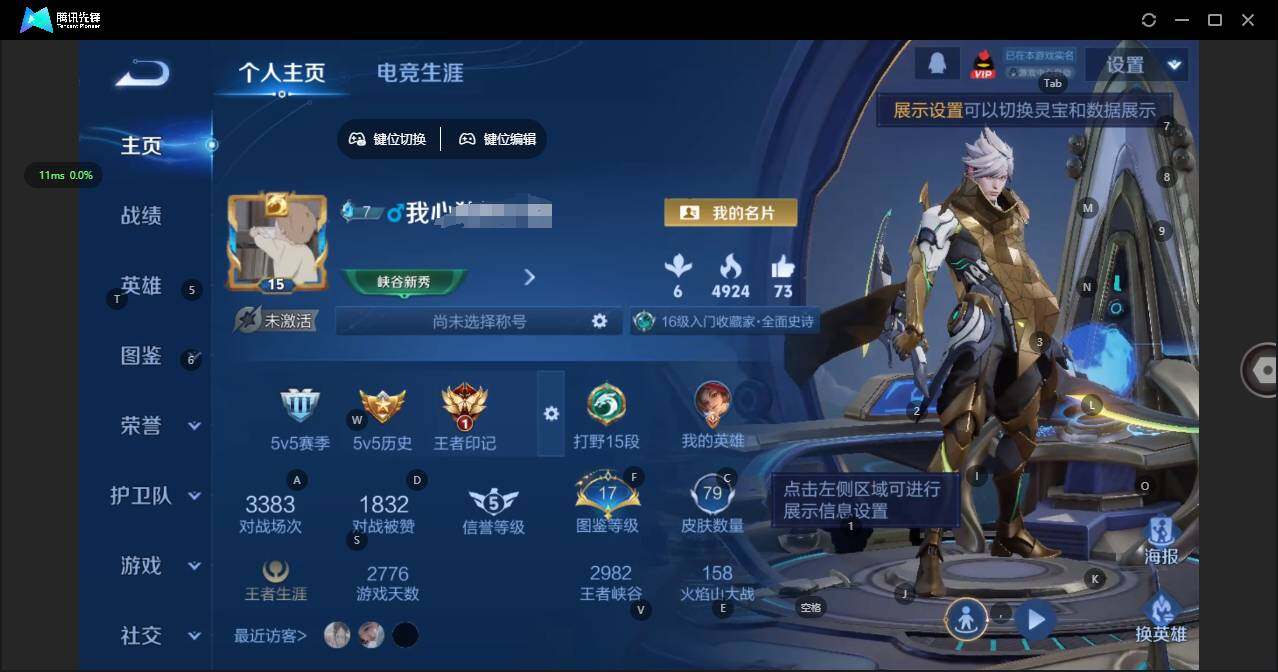 王者荣耀账号安卓QQ94英雄-80皮肤-实名: 可修改 贵族等级: V5 英雄数: 94 皮肤数: 79 传说皮: 久胜战神,无双飞将 限定皮: 遇见飞天,高山流水,孙行者,傲雪梅枪,五谷丰年