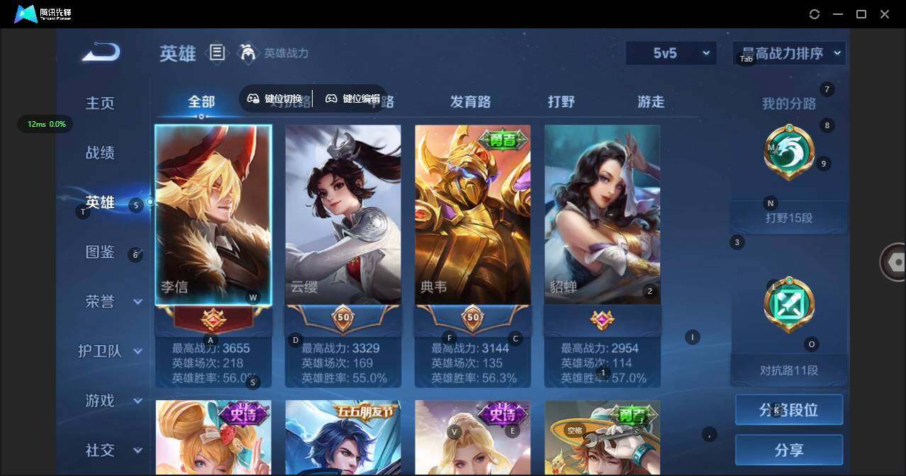 WZCMW3457671王者荣耀账号详情图4