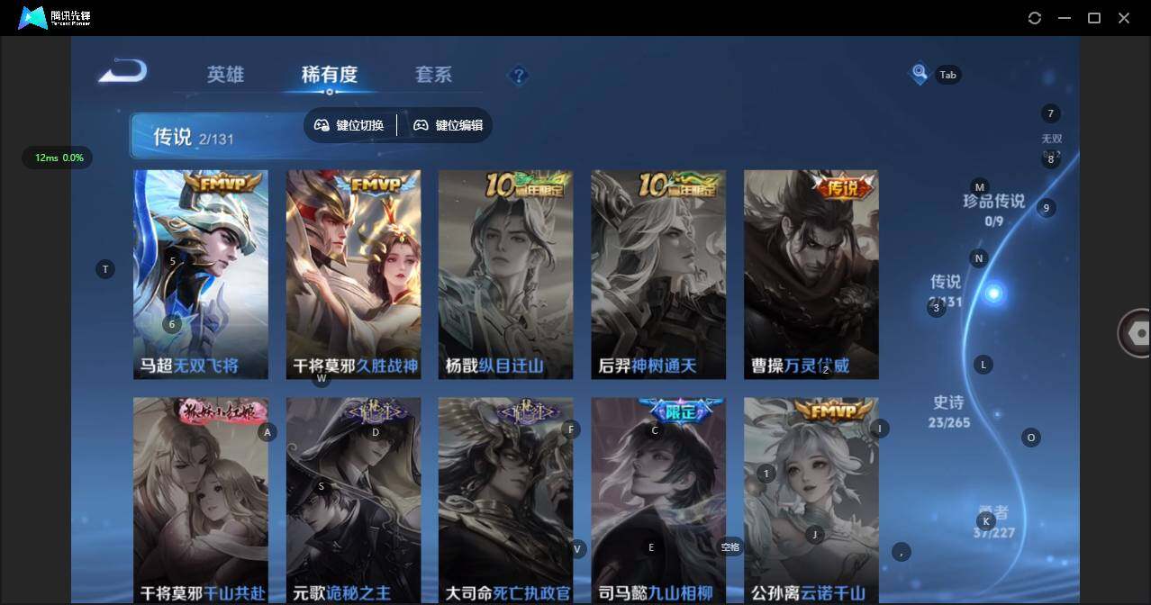 WZCMW3457671王者荣耀账号详情图6