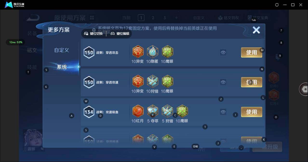 WZCMW3457671王者荣耀账号详情图12