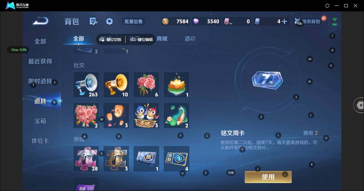 WZCMW3457671王者荣耀账号详情图13