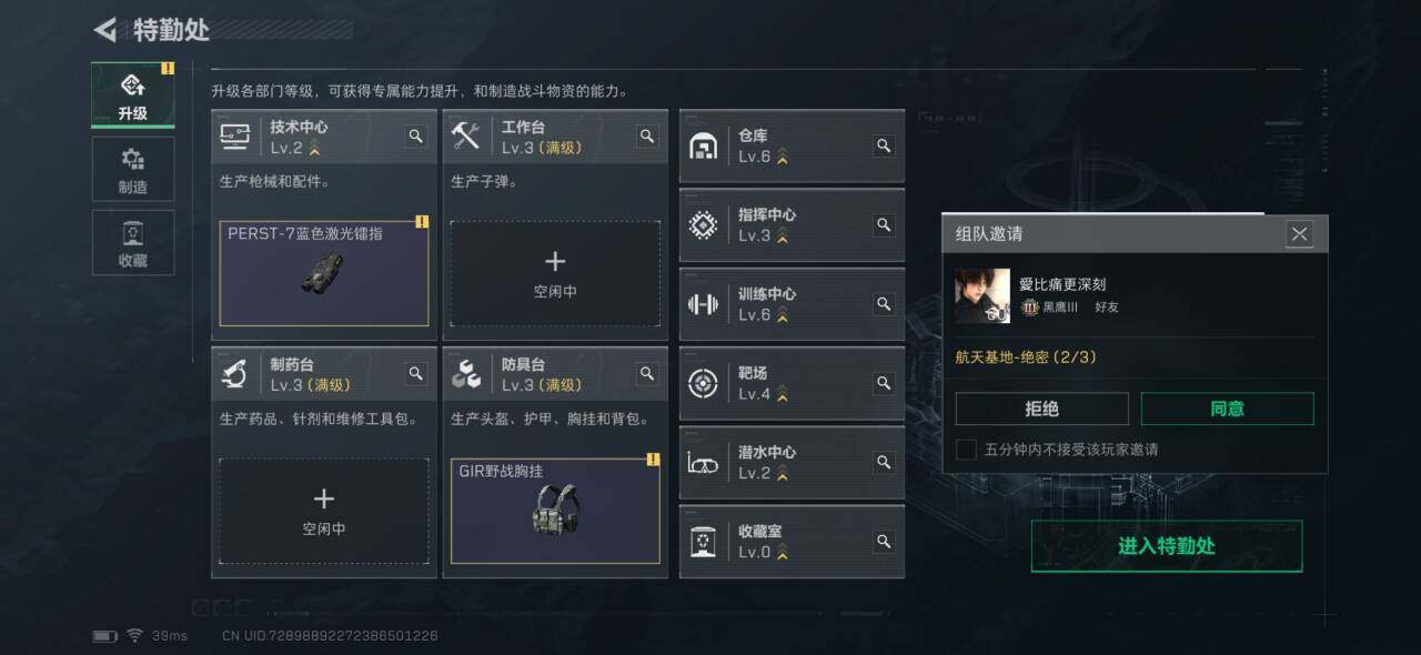 SJZQM394760三角洲行动账号详情图9