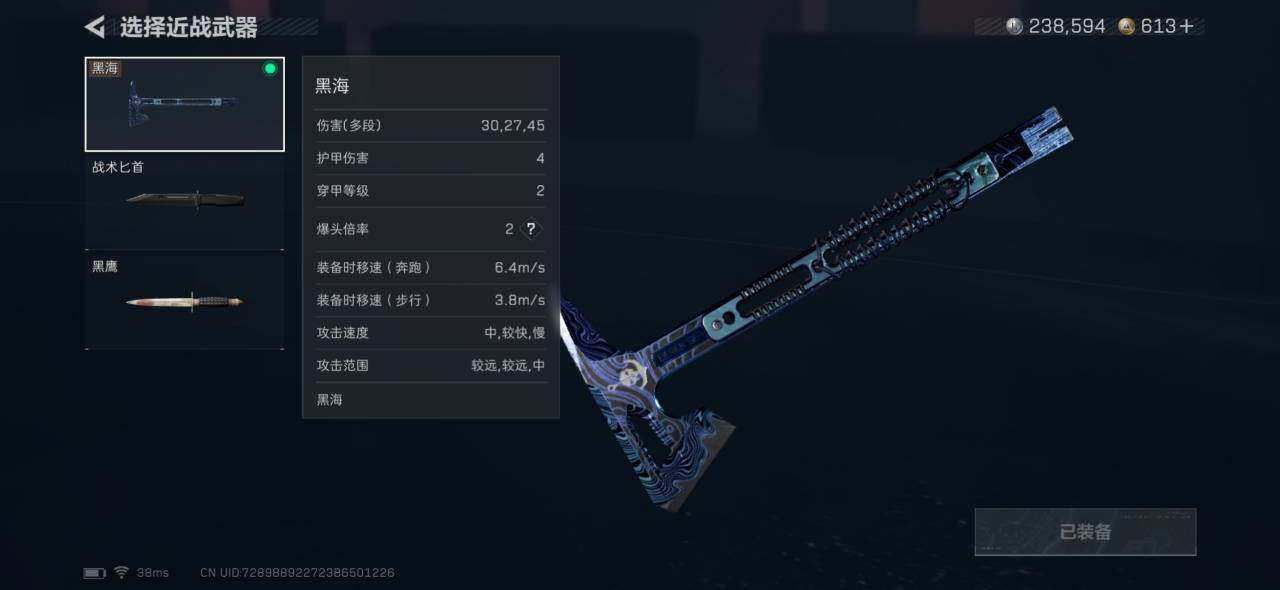 SJZQM394760三角洲行动账号详情图10