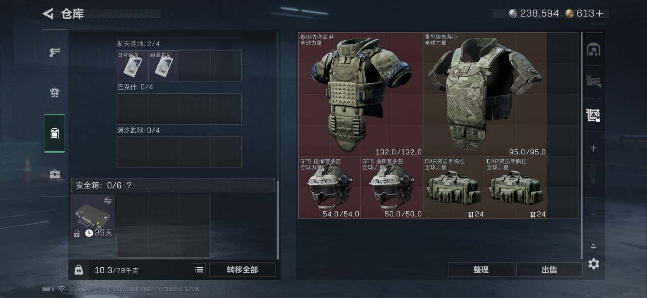 SJZQM394760三角洲行动账号详情图7