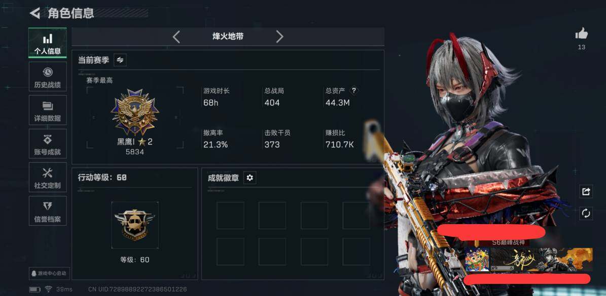 SJZQM394760三角洲行动账号详情图8