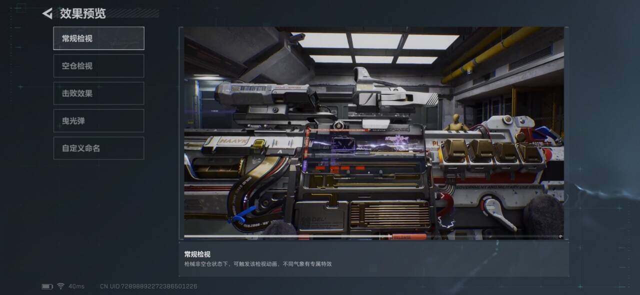 SJZQM394760三角洲行动账号详情图11