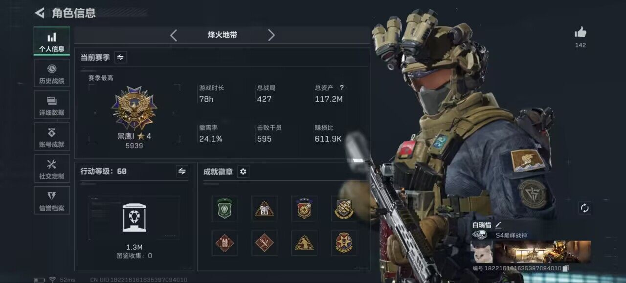 SJZCMW394029三角洲行动账号详情图4