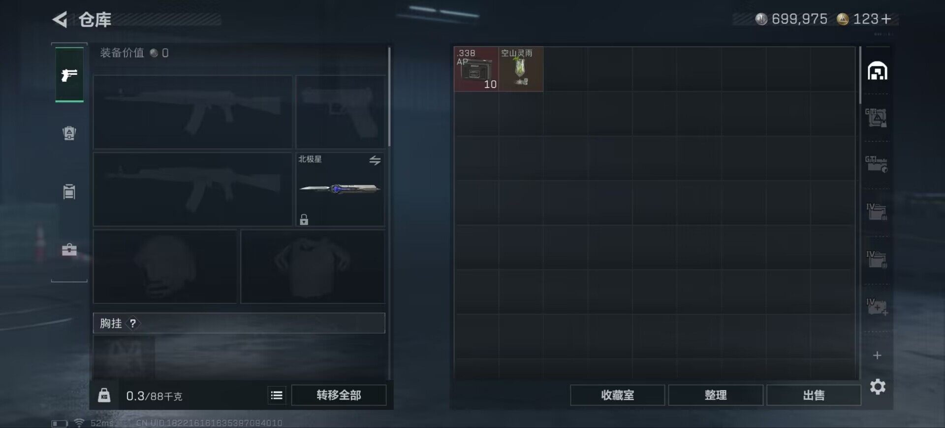 SJZCMW394029三角洲行动账号详情图5