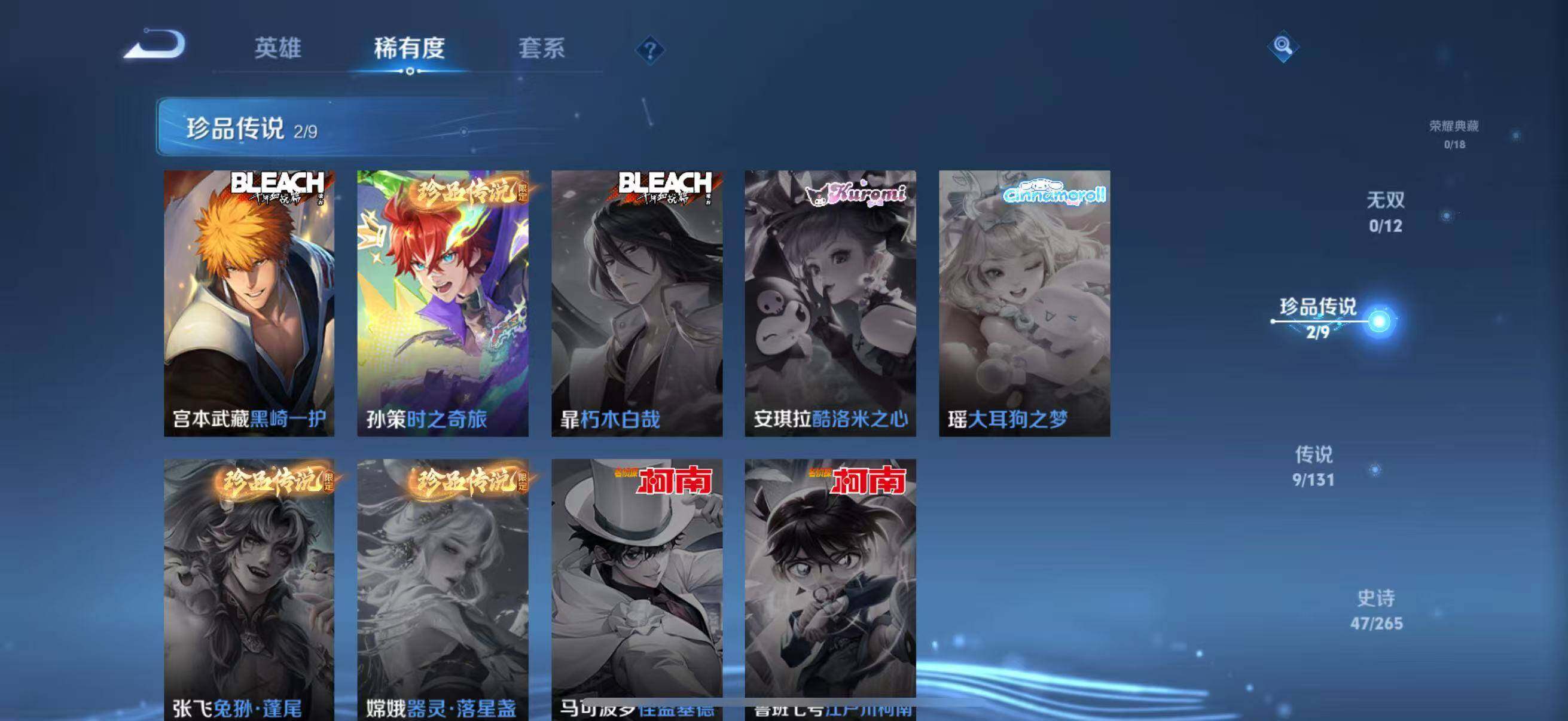 WZQM3464302王者荣耀账号详情图8