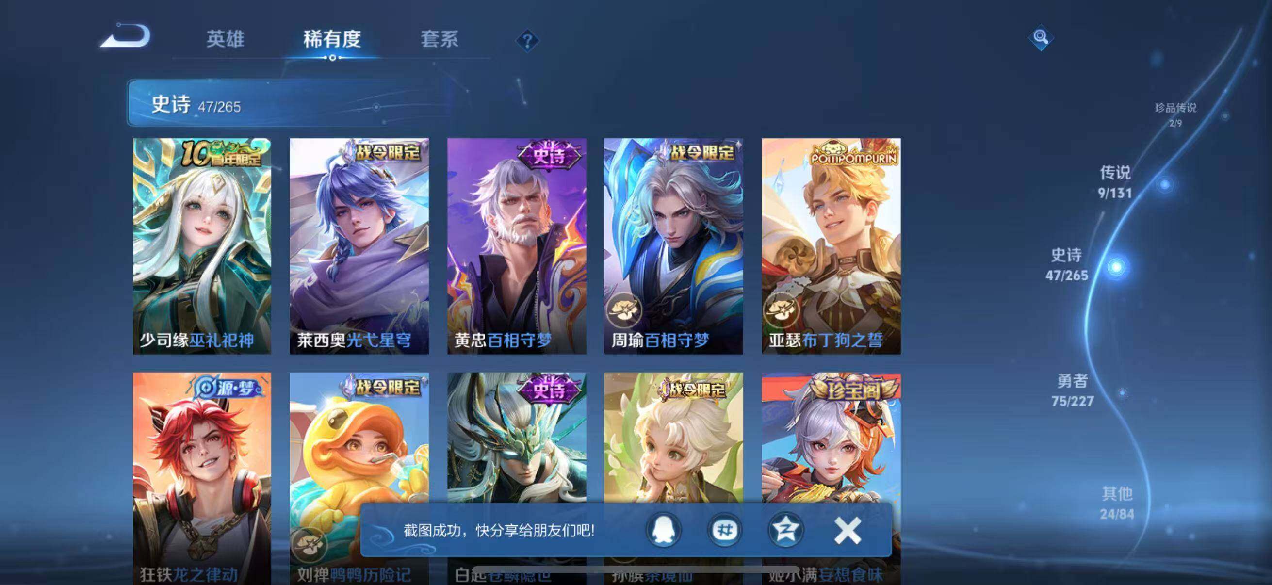 WZQM3464302王者荣耀账号详情图10