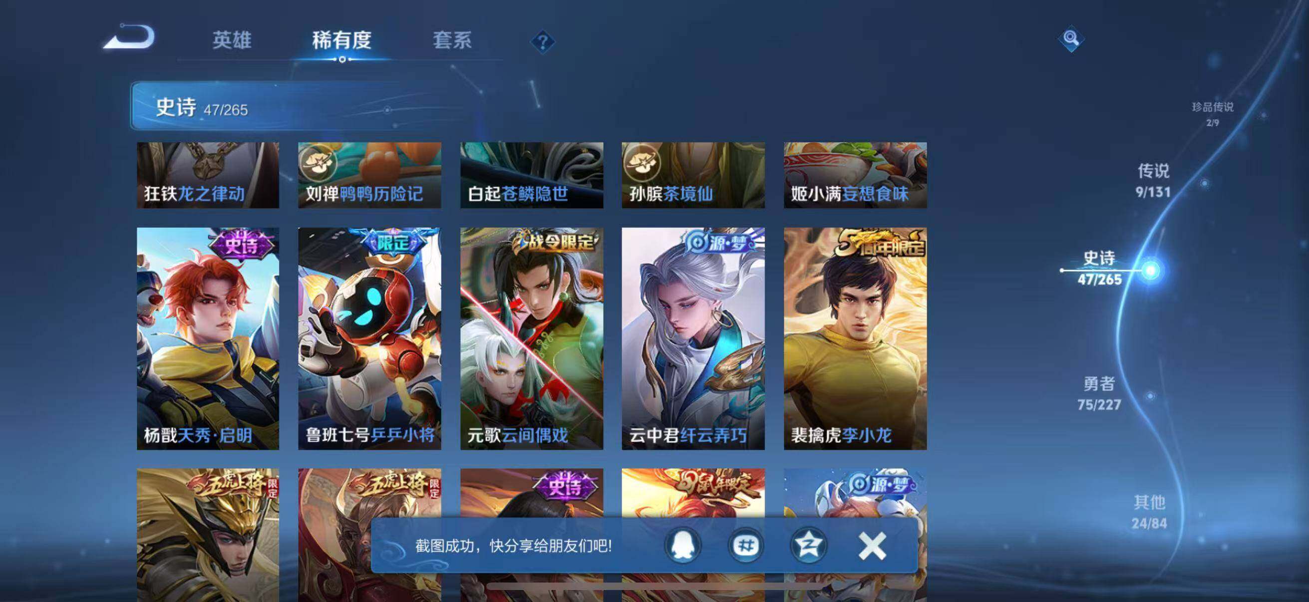 WZQM3464302王者荣耀账号详情图11