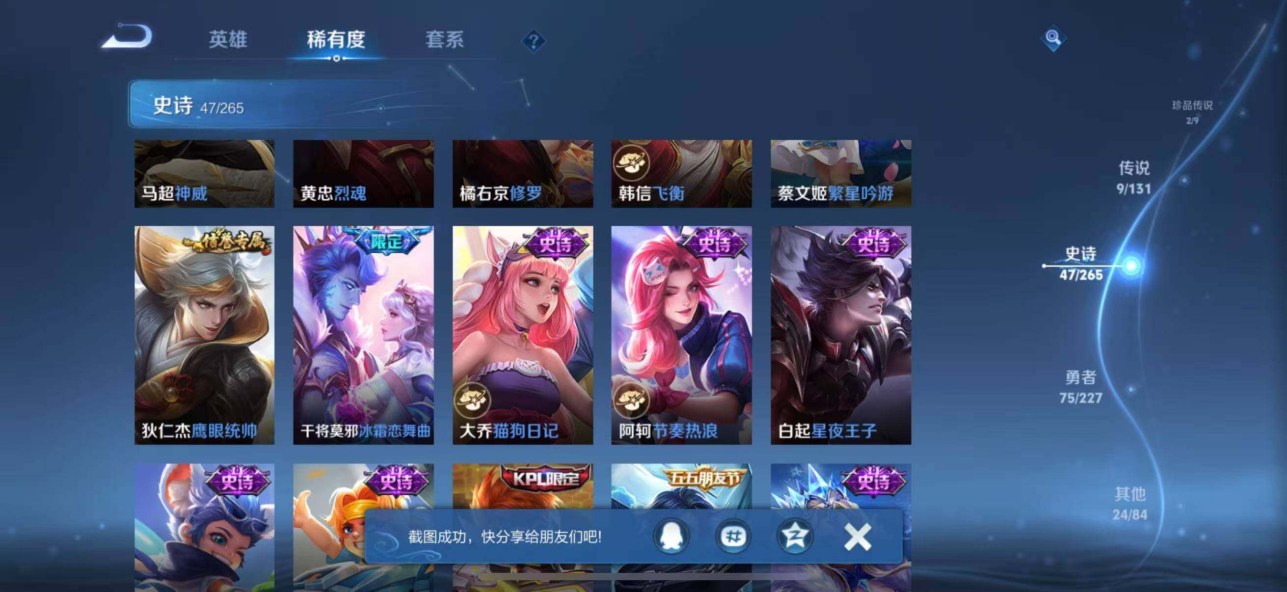 WZQM3464302王者荣耀账号详情图12