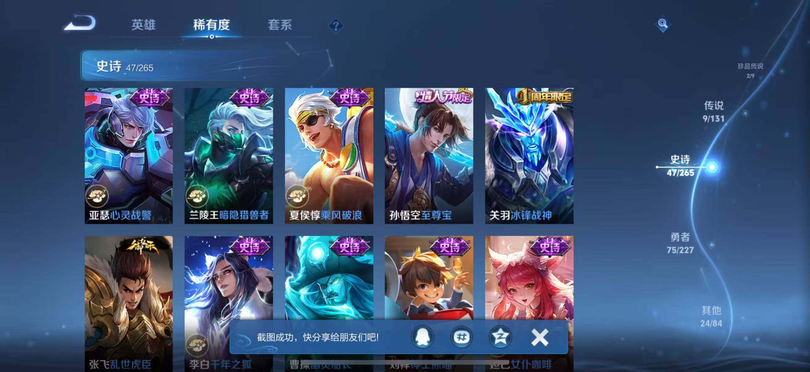 WZQM3464302王者荣耀账号详情图13