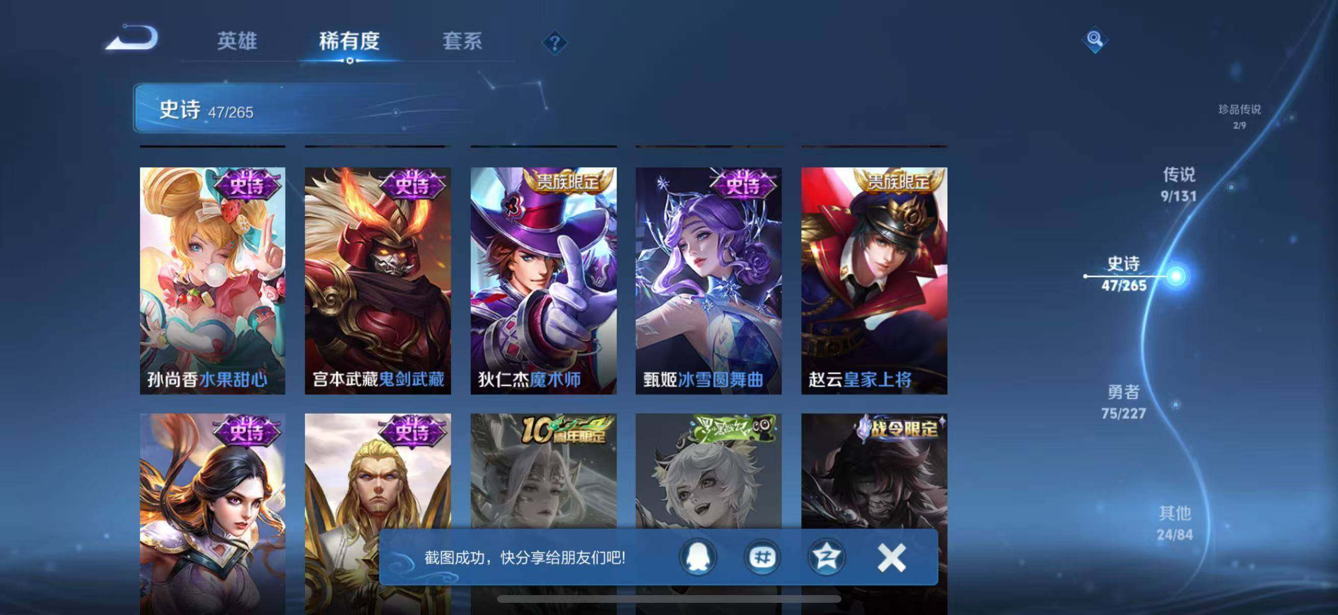 WZQM3464302王者荣耀账号详情图14