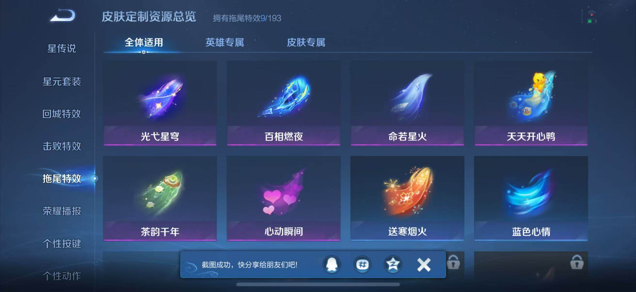 WZQM3464302王者荣耀账号详情图18