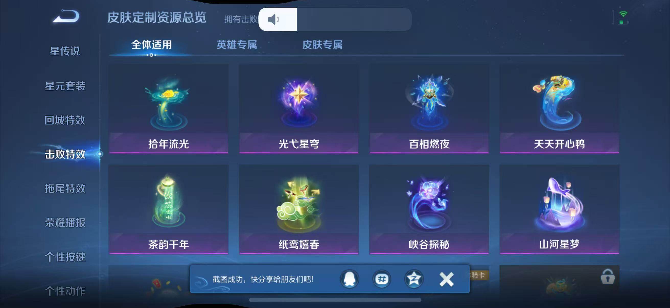 WZQM3464302王者荣耀账号详情图19