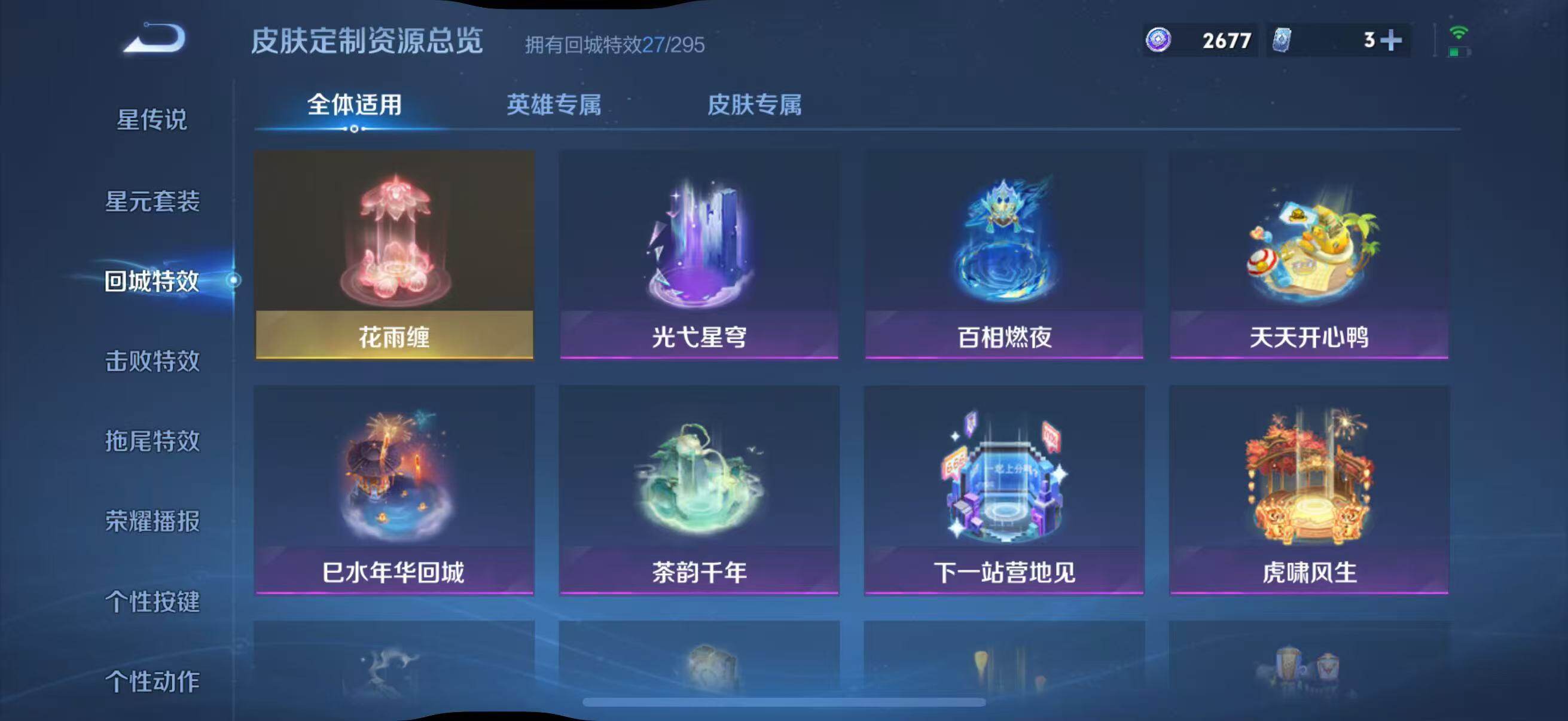 WZQM3464302王者荣耀账号详情图20