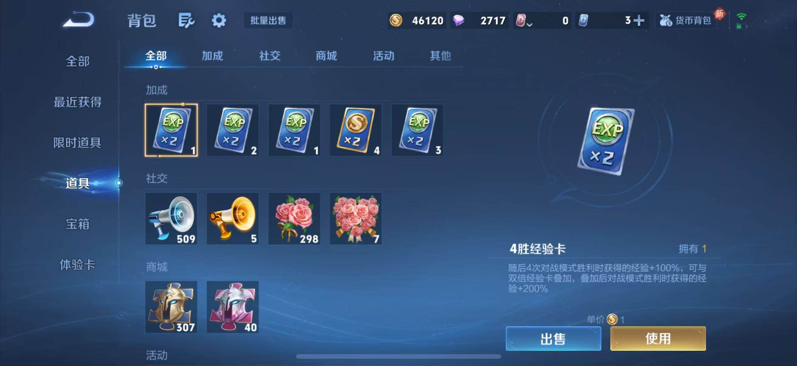 WZQM3464302王者荣耀账号详情图21