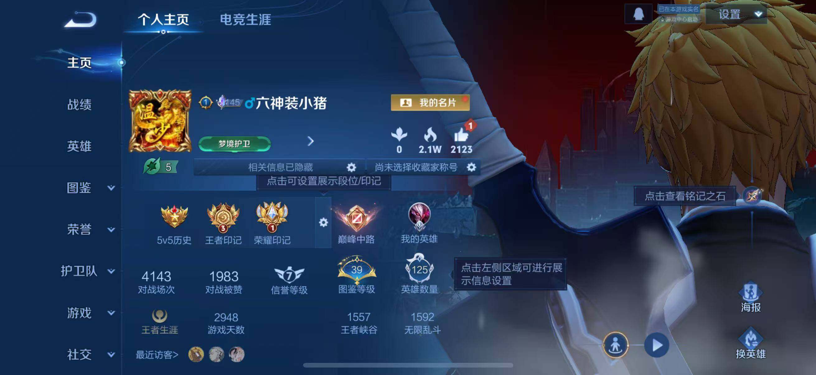 WZQM3464302王者荣耀账号详情图23