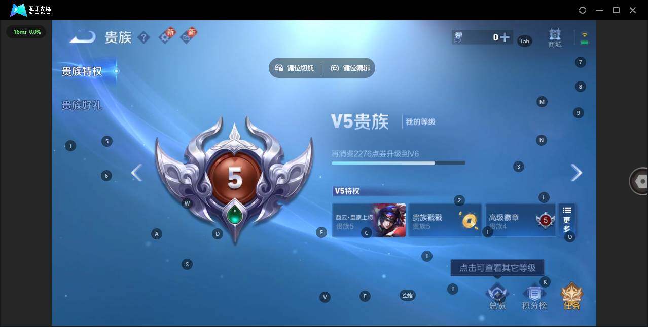 WZQM3454368王者荣耀账号详情图14