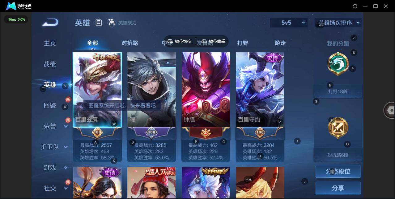 WZQM3454368王者荣耀账号详情图6