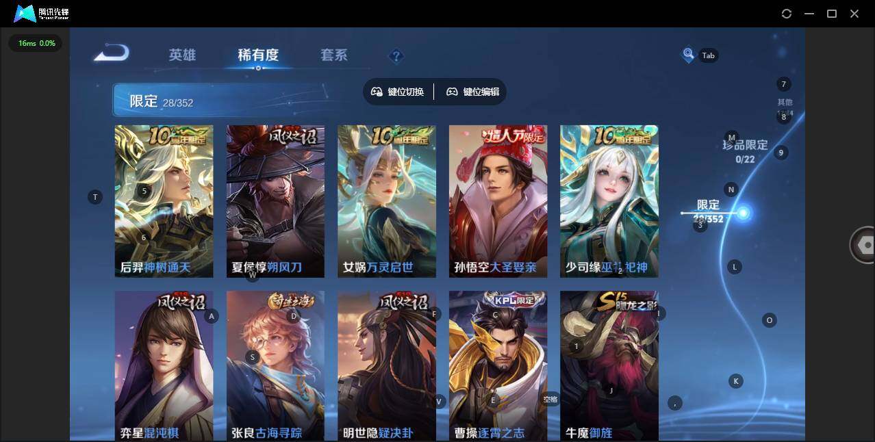 WZQM3454368王者荣耀账号详情图10