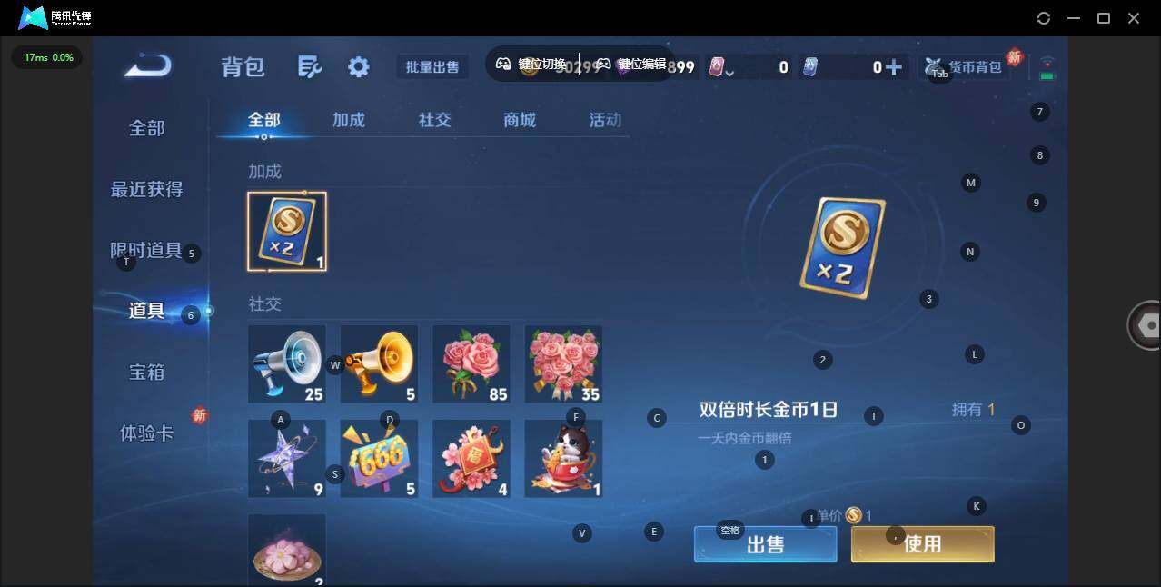 WZQM3454368王者荣耀账号详情图16