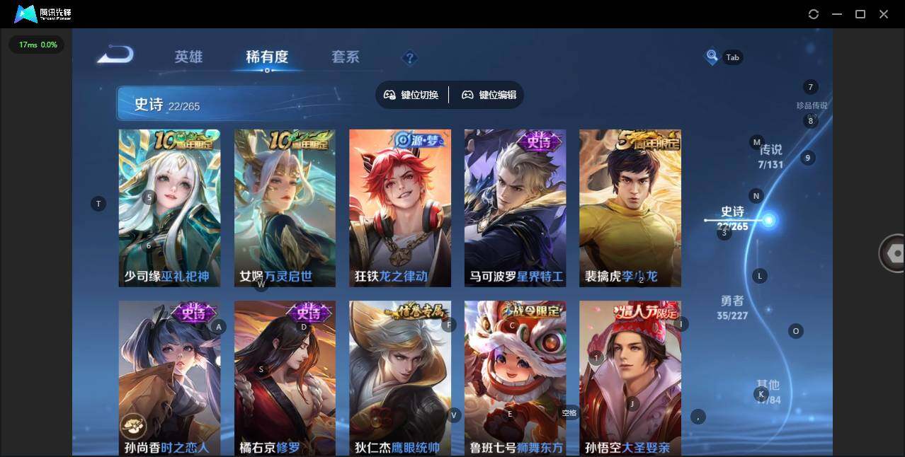 WZQM3454368王者荣耀账号详情图12