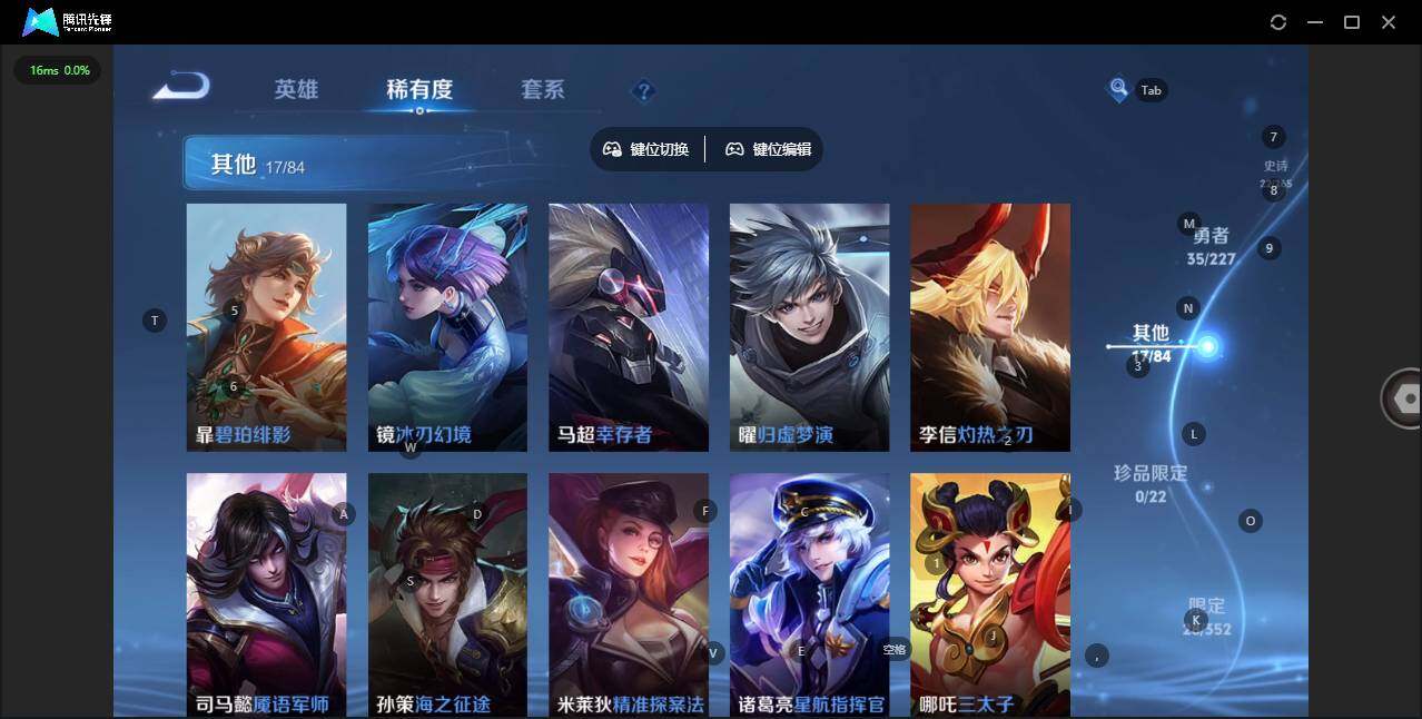 WZQM3454368王者荣耀账号详情图13