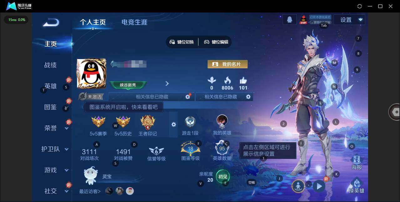 WZQM3454368王者荣耀账号详情图3