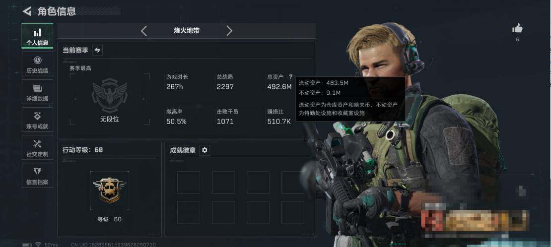 SJZEY395118三角洲行动账号详情图3