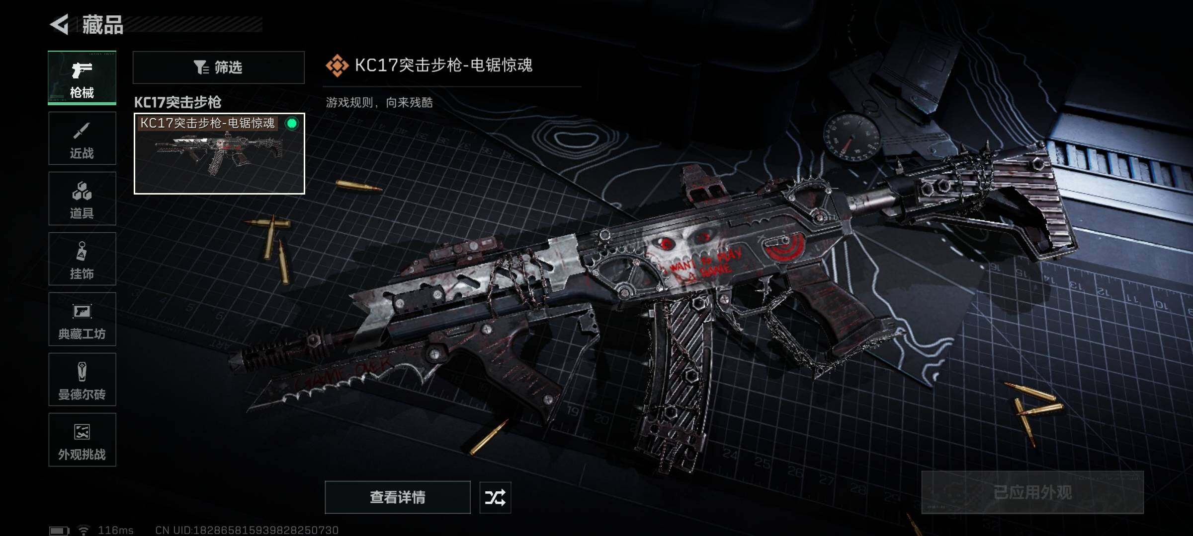 SJZEY395118三角洲行动账号详情图5