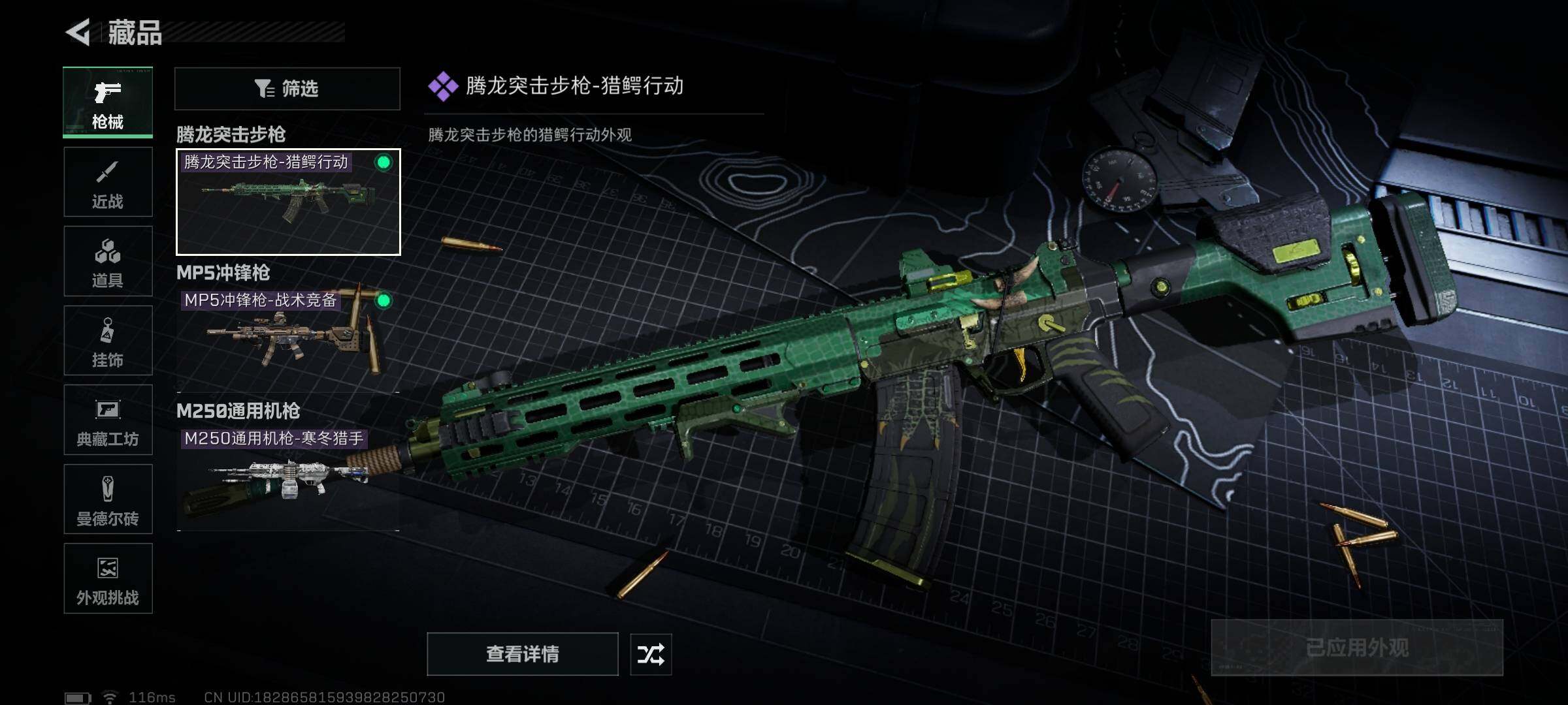 SJZEY395118三角洲行动账号详情图7