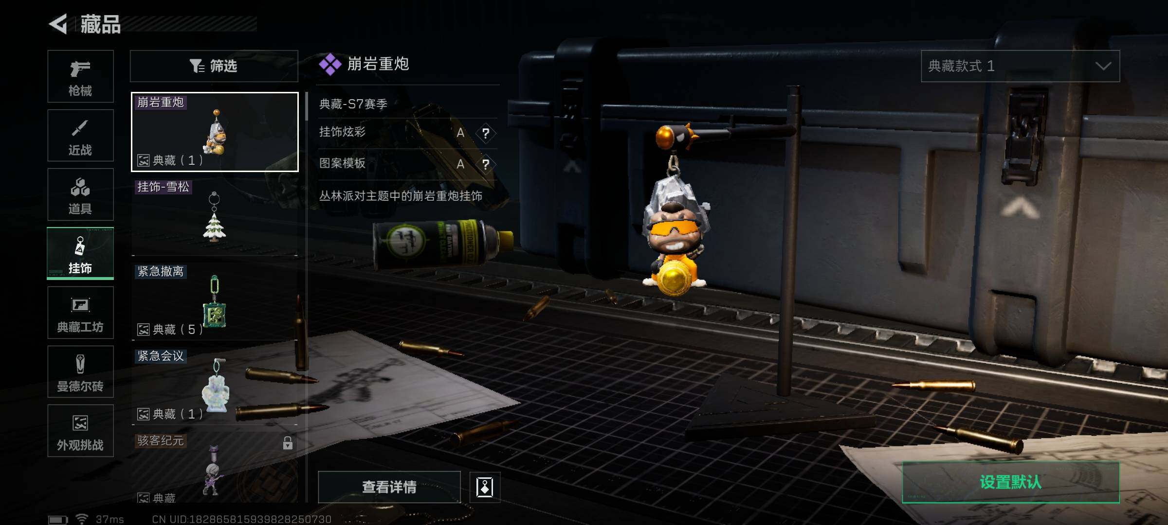 SJZEY395118三角洲行动账号详情图10